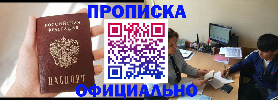 временная регистрация надежно в Коми